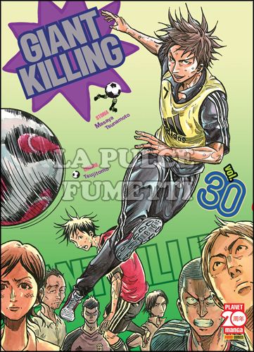 GIANT KILLING #    30